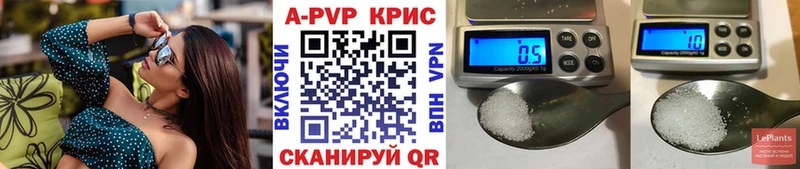 Альфа ПВП кристаллы  Саянск 