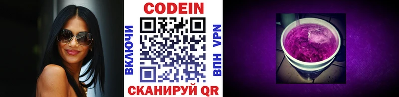 даркнет официальный сайт  блэк спрут ONION  Саянск  Кодеин Purple Drank 