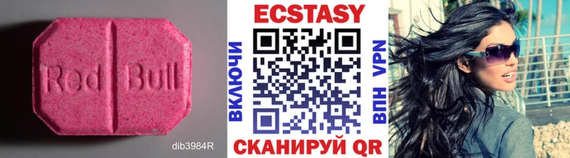 ЭКСТАЗИ круглые  закладки  Саянск 