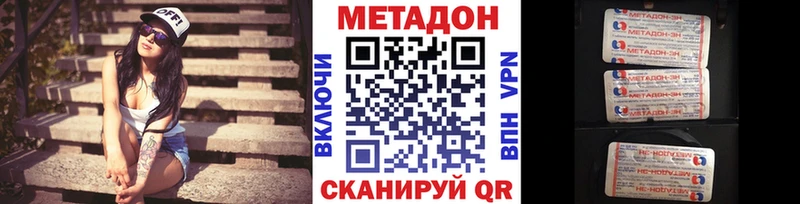 Метадон methadone  Саянск 