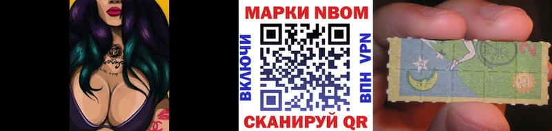 Марки 25I-NBOMe 1500мкг  сколько стоит  Саянск 
